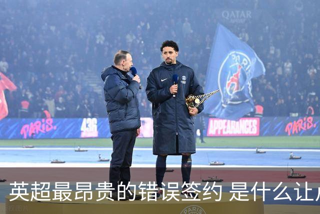 英超最昂贵的错误签约 是什么让卢卡库灾难性收场